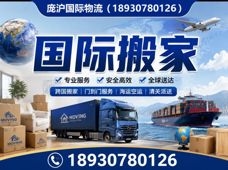 上海上海跨境物流展示图