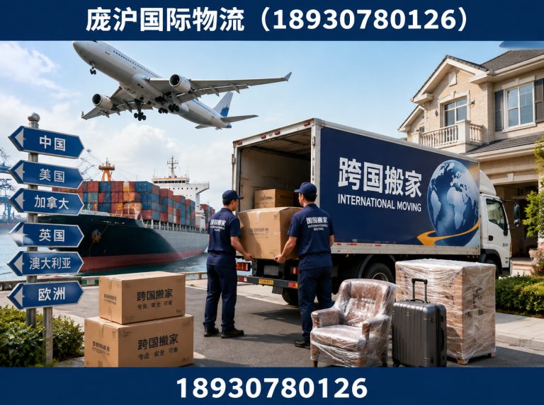 上海国际海运物流展示图