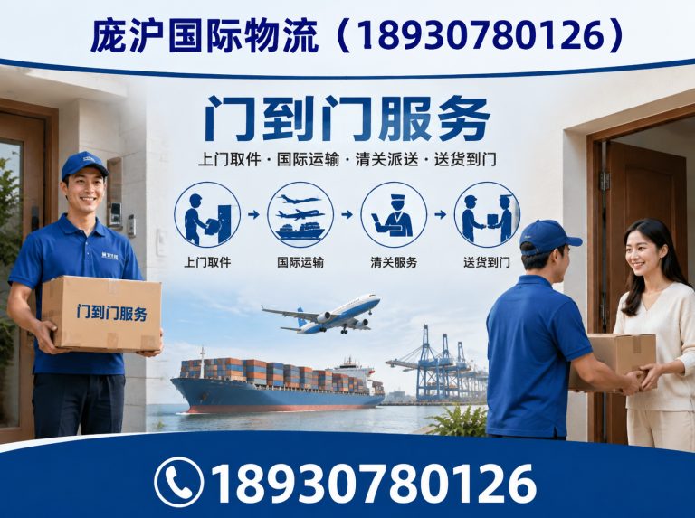 上海跨国搬家展示图